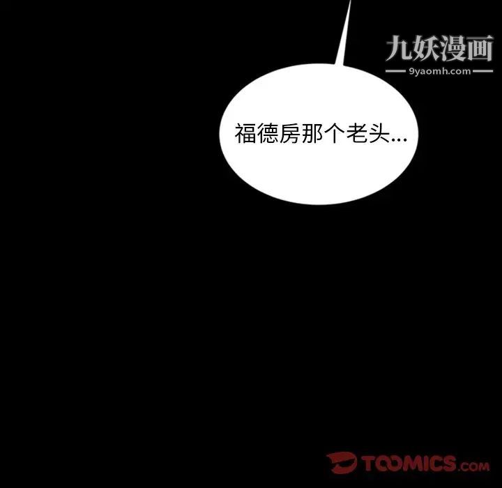 《暴发户老金》漫画 第16話