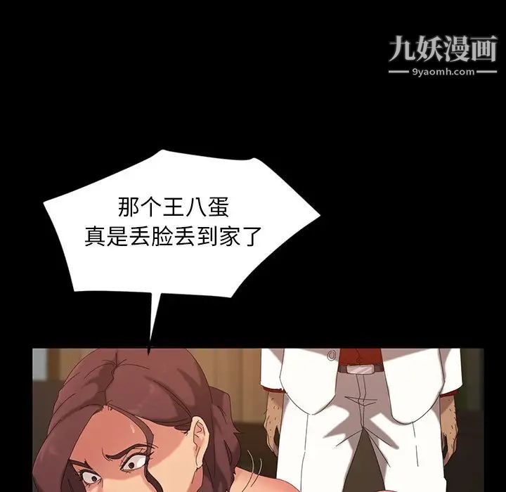 《暴发户老金》漫画 第16話