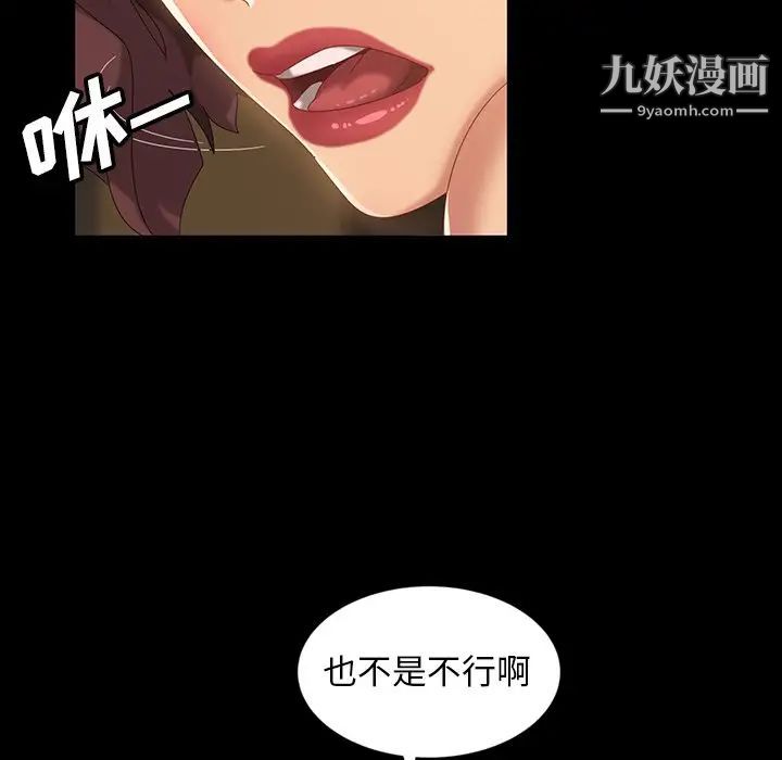 《暴发户老金》漫画 第16話