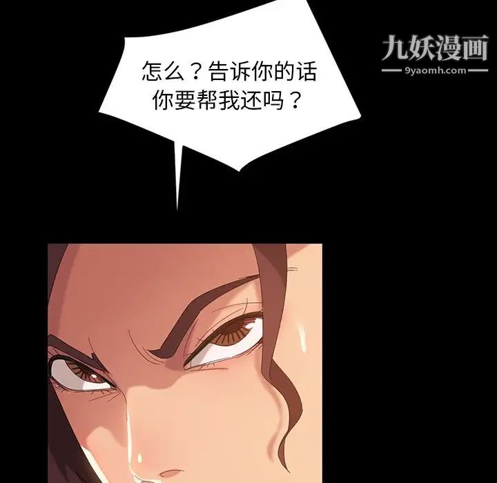 《暴发户老金》漫画 第16話