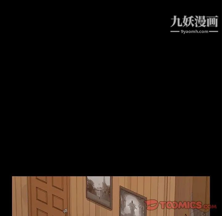 《暴发户老金》漫画 第16話