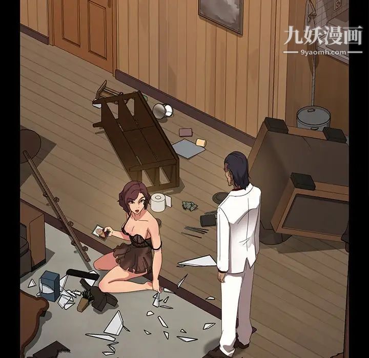 《暴发户老金》漫画 第16話