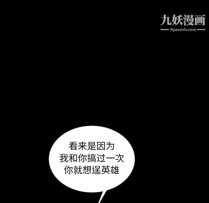 《暴发户老金》漫画 第16話