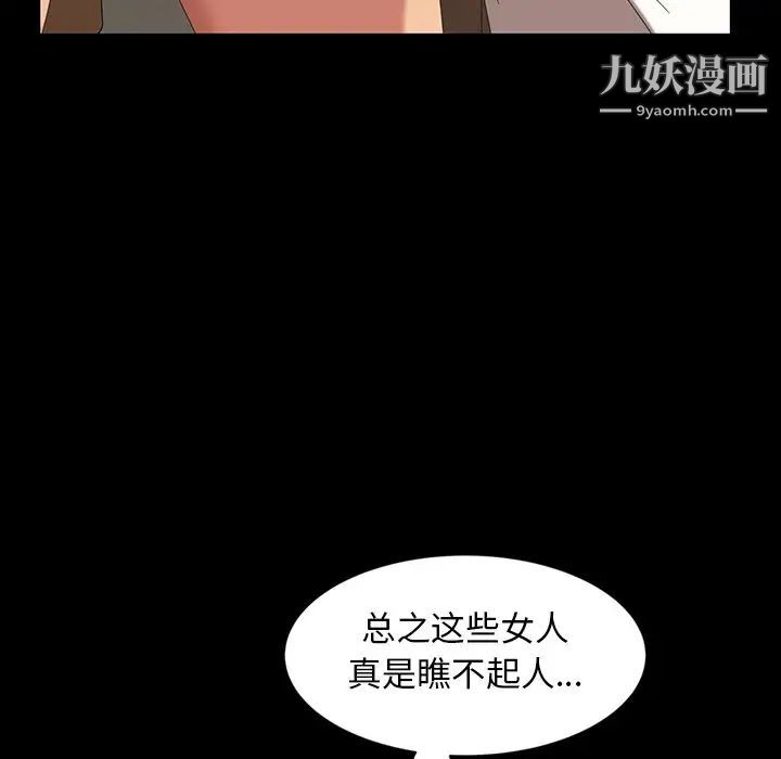 《暴发户老金》漫画 第16話