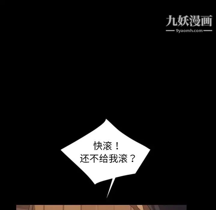 《暴发户老金》漫画 第16話