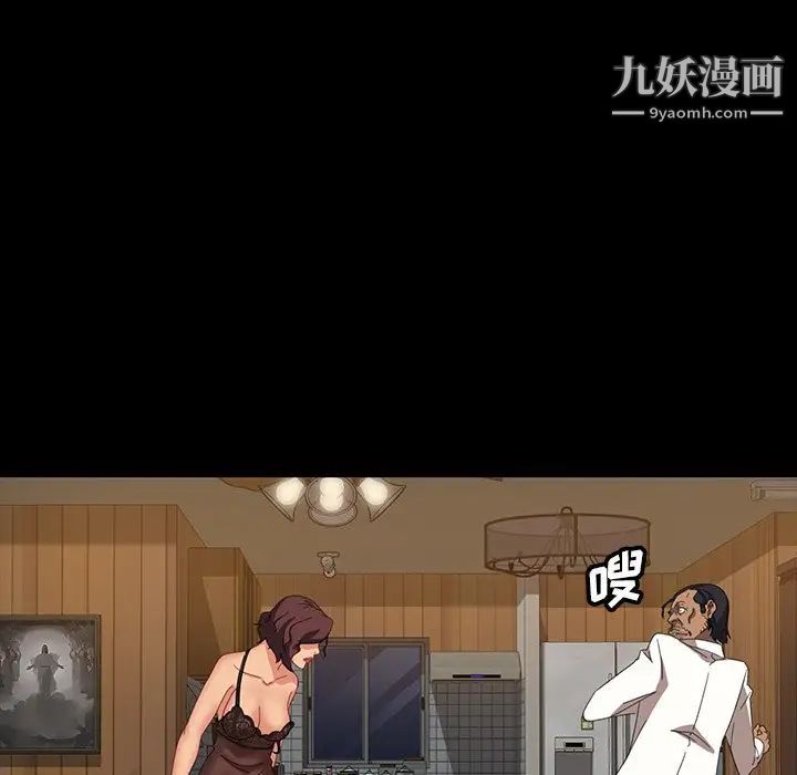 《暴发户老金》漫画 第16話