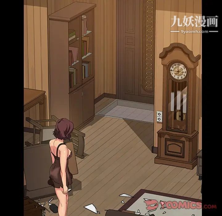 《暴发户老金》漫画 第16話