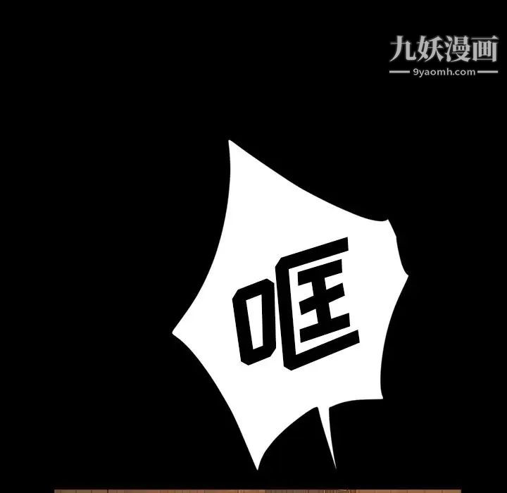 《暴发户老金》漫画 第16話