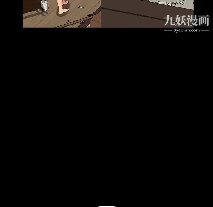 《暴发户老金》漫画 第16話