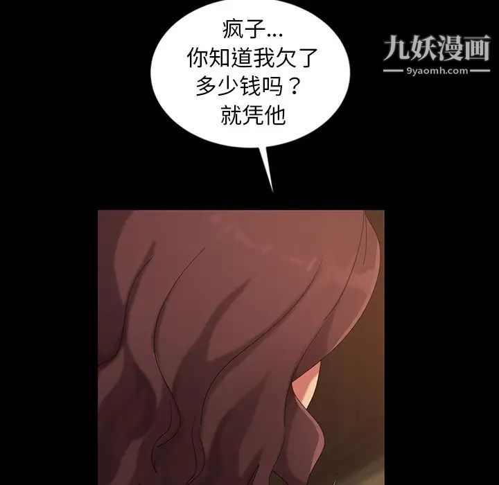 《暴发户老金》漫画 第16話