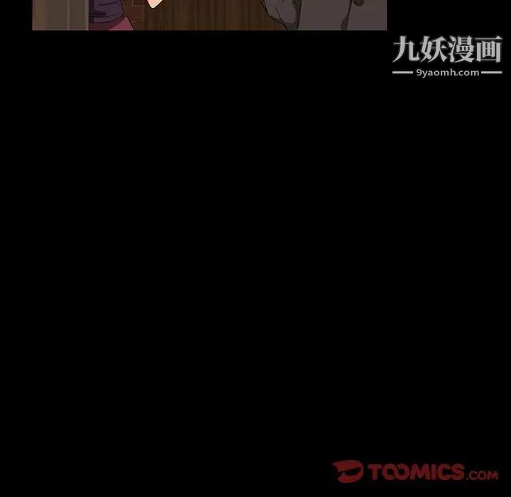 《暴发户老金》漫画 第16話