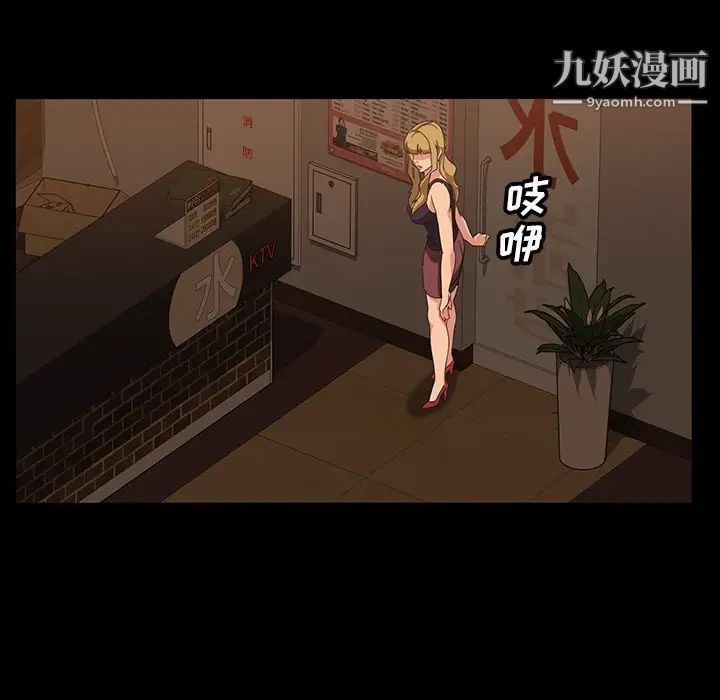 《暴发户老金》漫画 第16話