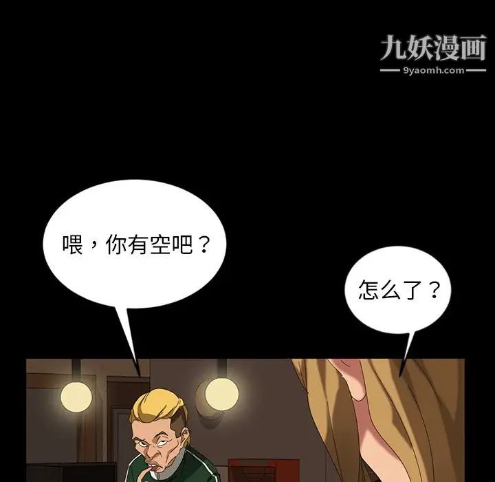 《暴发户老金》漫画 第16話