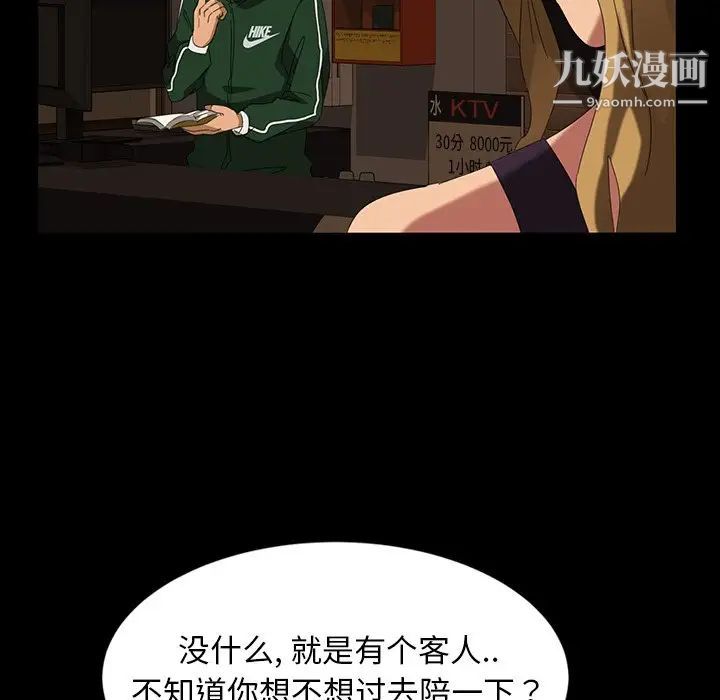 《暴发户老金》漫画 第16話
