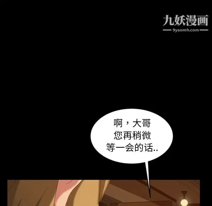 《暴发户老金》漫画 第16話