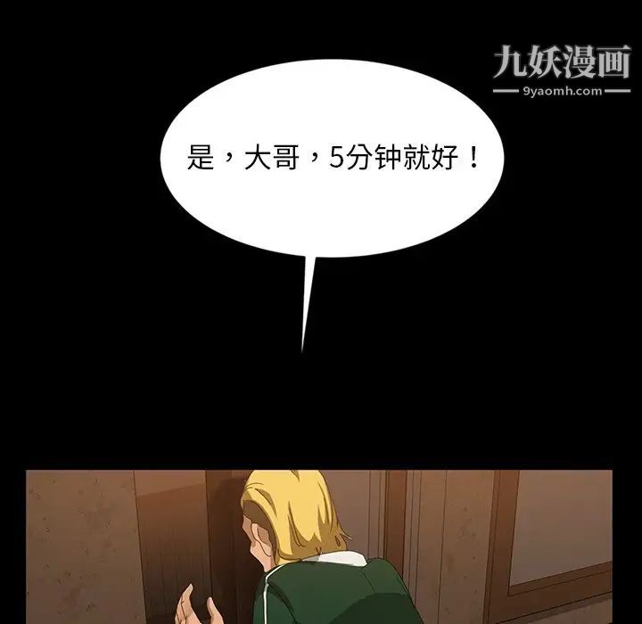 《暴发户老金》漫画 第16話