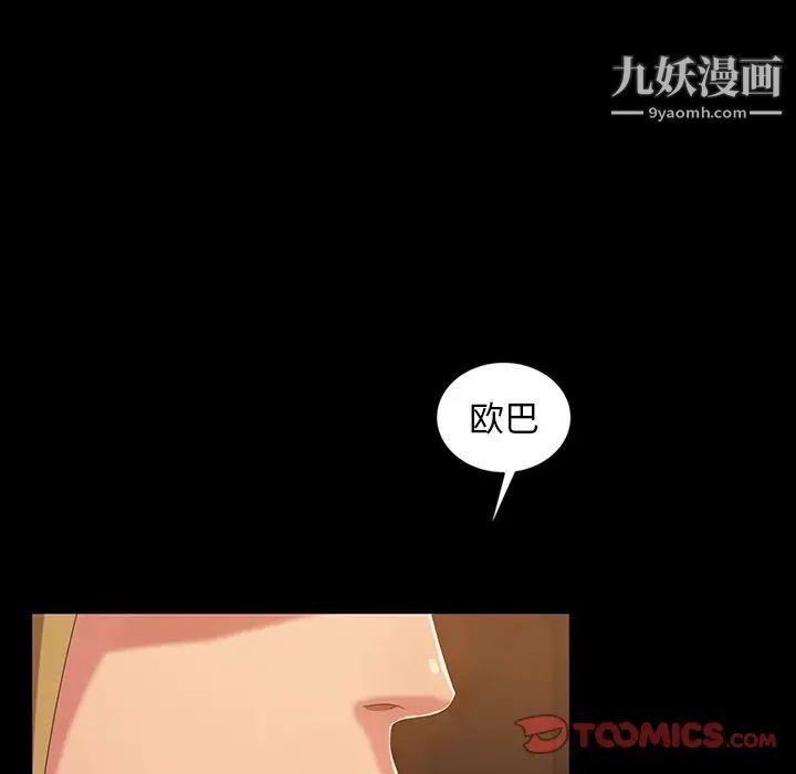 《暴发户老金》漫画 第16話