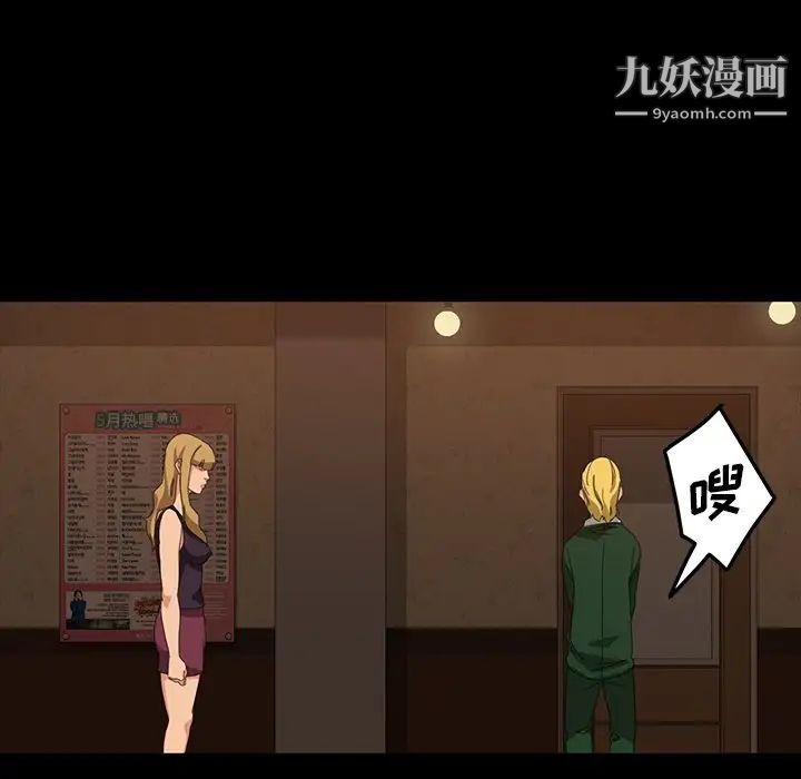 《暴发户老金》漫画 第16話