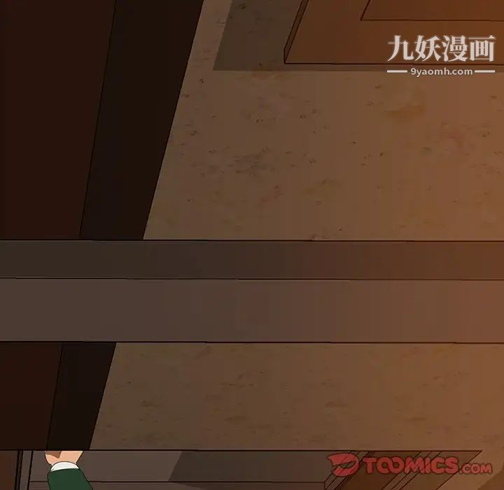 《暴发户老金》漫画 第16話