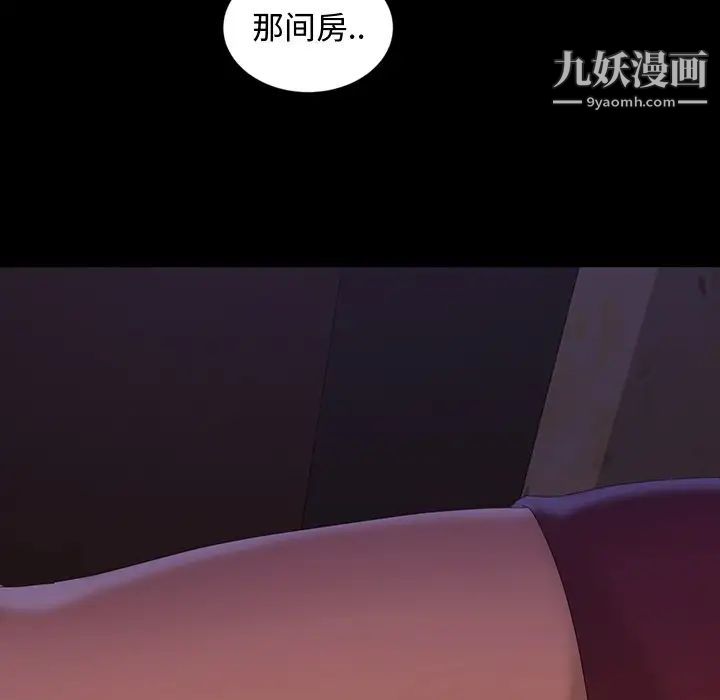 《暴发户老金》漫画 第16話