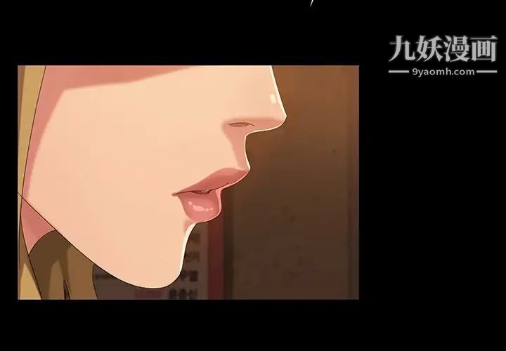 《暴发户老金》漫画 第17話