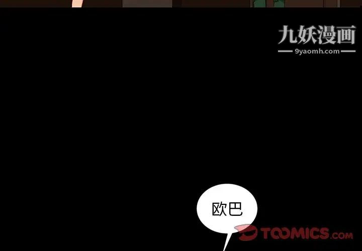 《暴发户老金》漫画 第17話