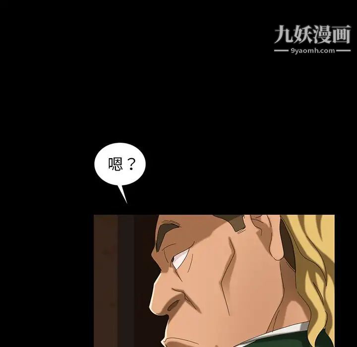 《暴发户老金》漫画 第17話