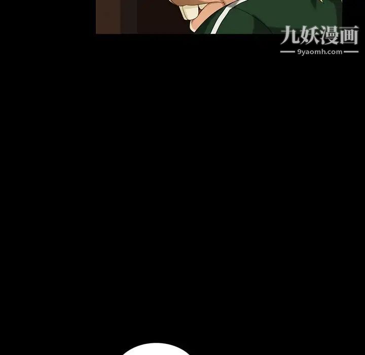 《暴发户老金》漫画 第17話