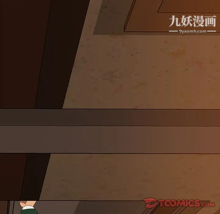 《暴发户老金》漫画 第17話