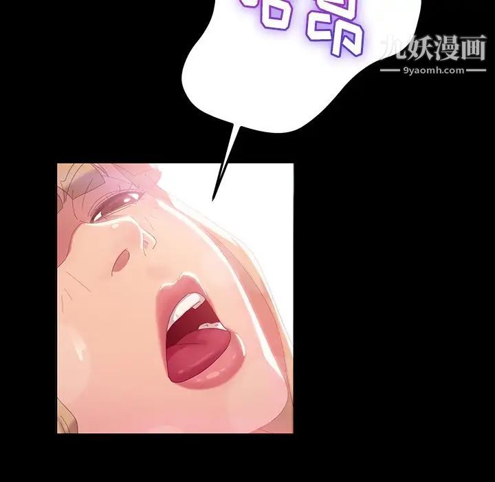 《暴发户老金》漫画 第17話