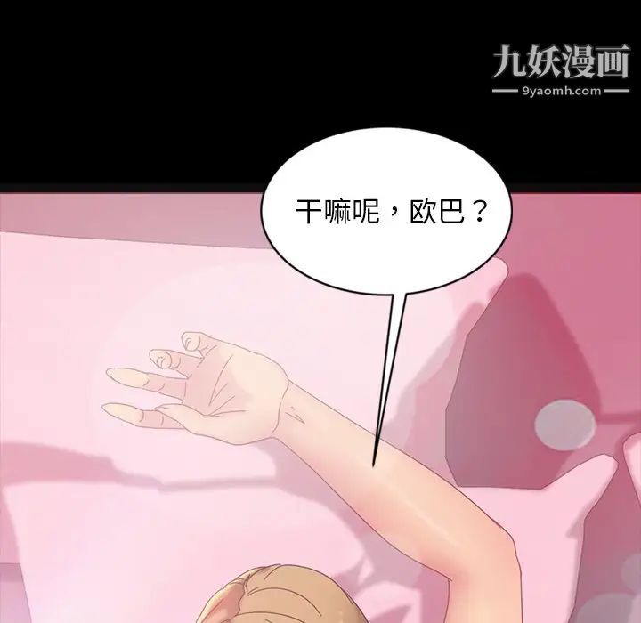 《暴发户老金》漫画 第17話