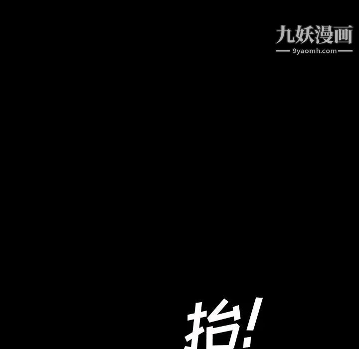 《暴发户老金》漫画 第17話