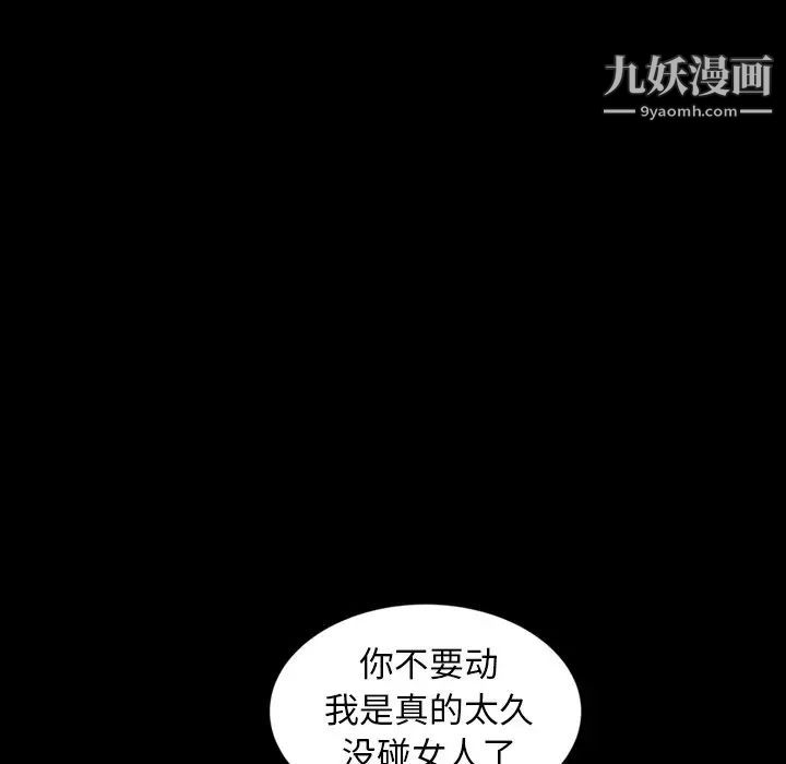 《暴发户老金》漫画 第17話