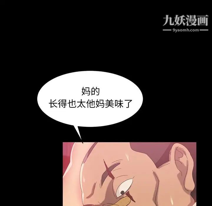 《暴发户老金》漫画 第17話