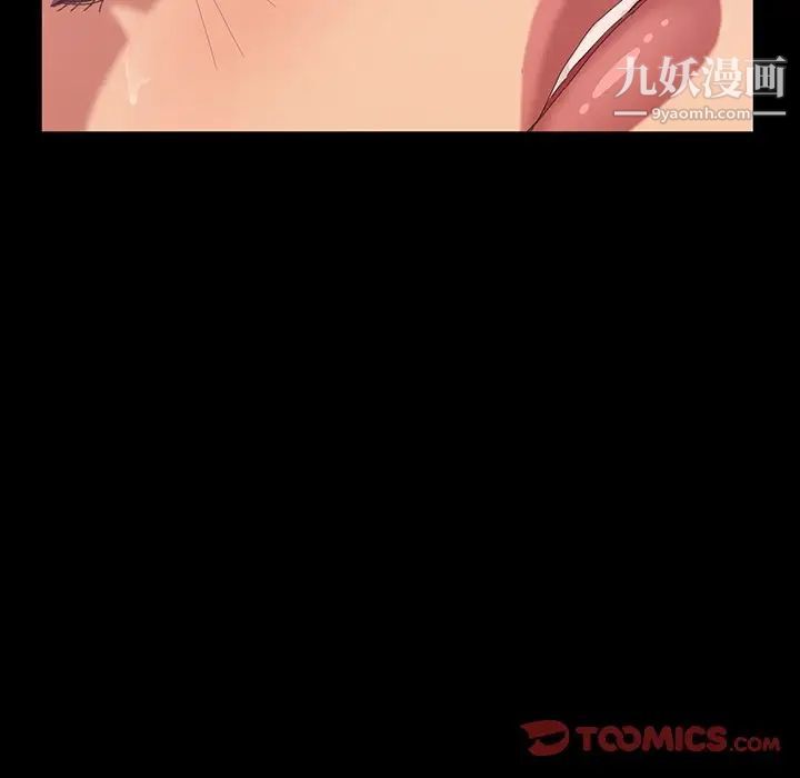 《暴发户老金》漫画 第17話