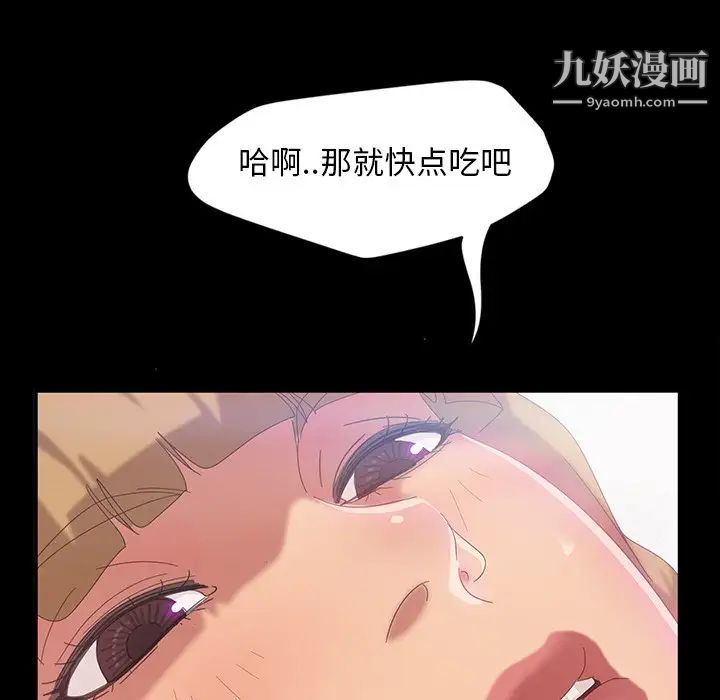 《暴发户老金》漫画 第17話