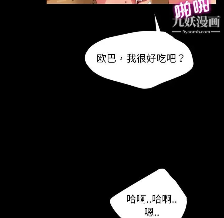 《暴发户老金》漫画 第17話