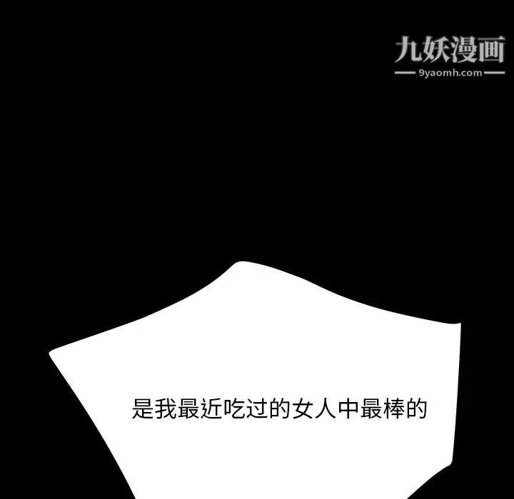 《暴发户老金》漫画 第17話