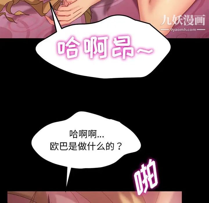 《暴发户老金》漫画 第17話