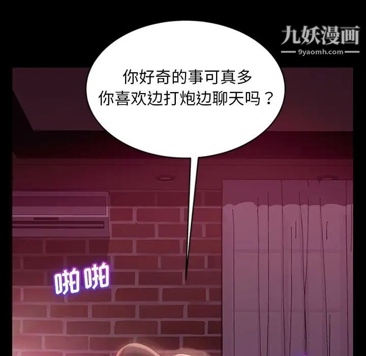 《暴发户老金》漫画 第17話