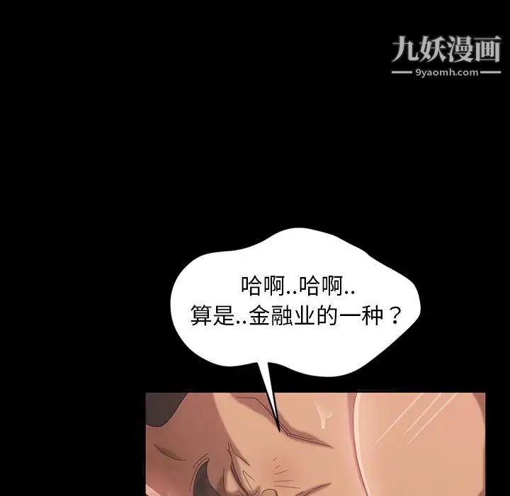 《暴发户老金》漫画 第17話