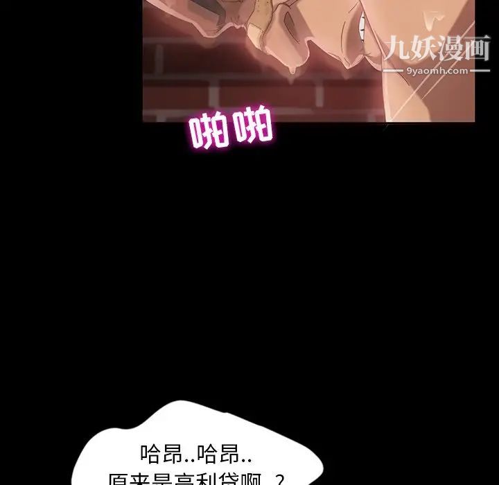 《暴发户老金》漫画 第17話