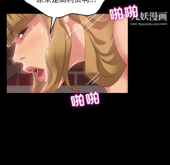 《暴发户老金》漫画 第17話