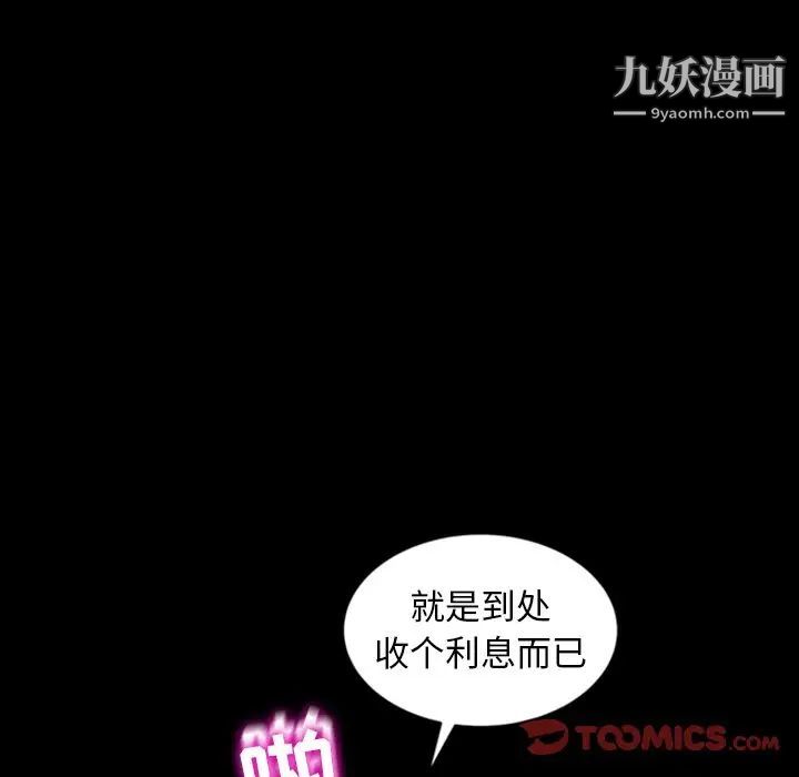 《暴发户老金》漫画 第17話