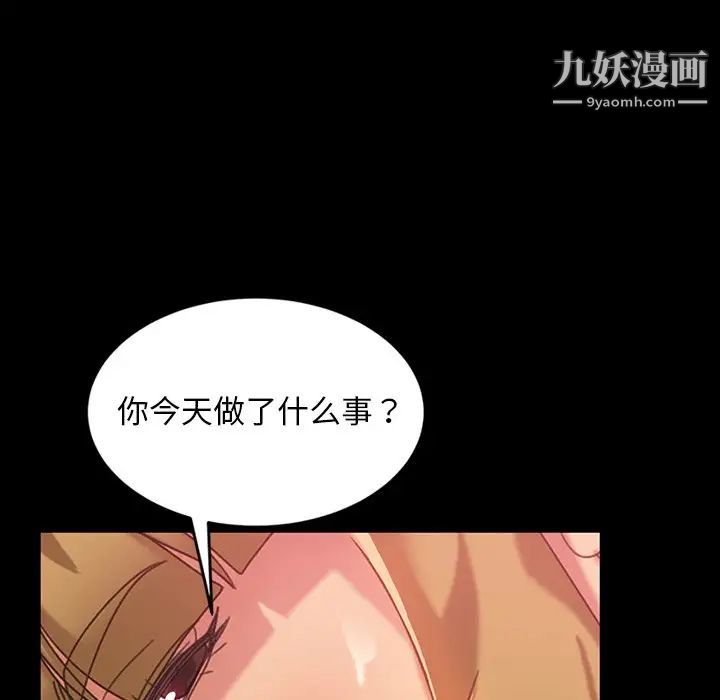 《暴发户老金》漫画 第17話