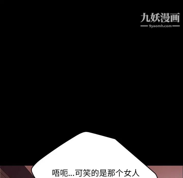 《暴发户老金》漫画 第17話