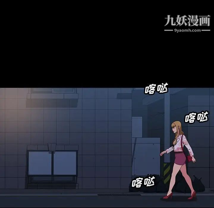 《暴发户老金》漫画 第17話
