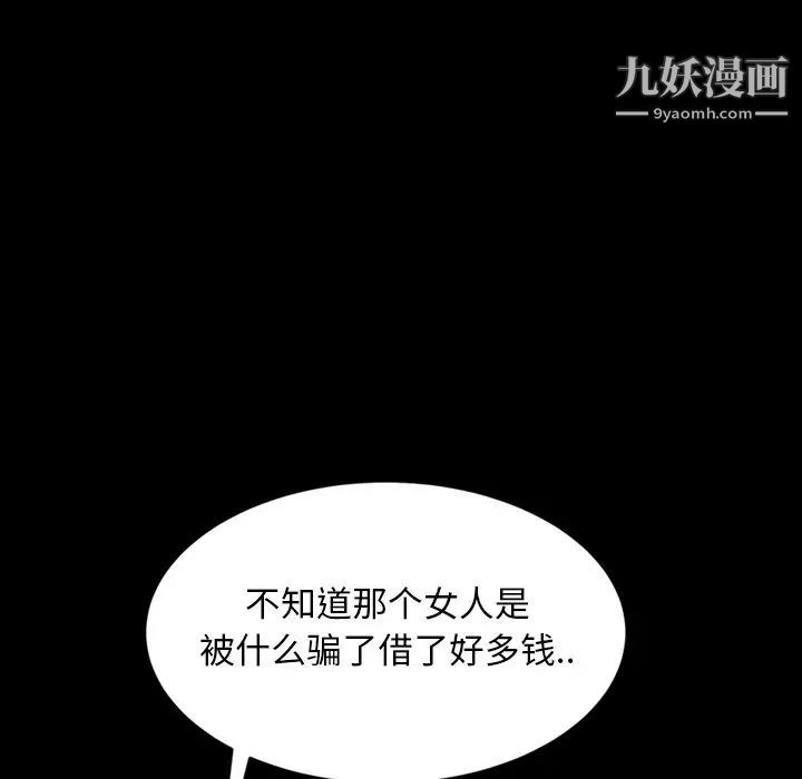 《暴发户老金》漫画 第17話