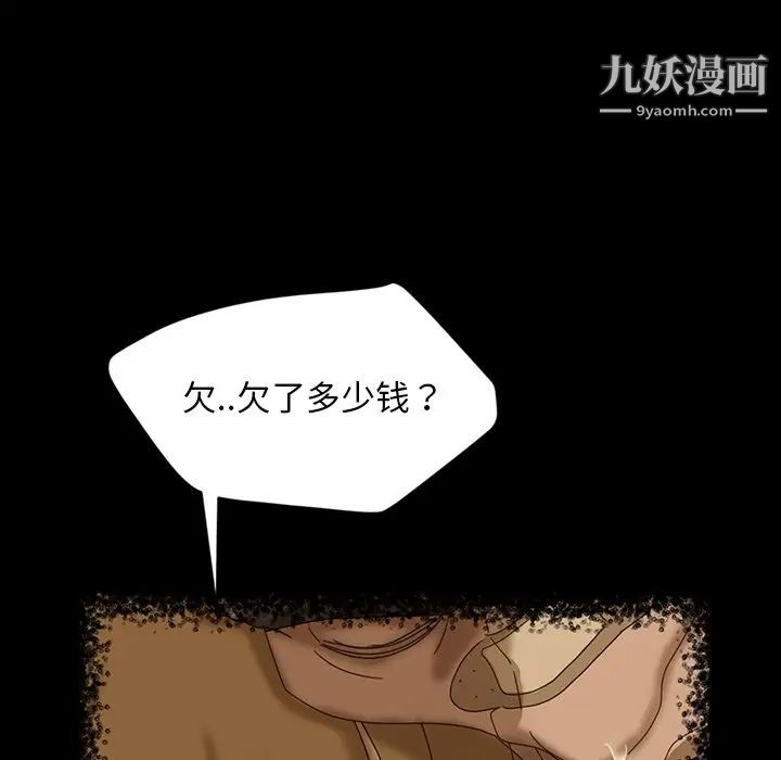 《暴发户老金》漫画 第17話