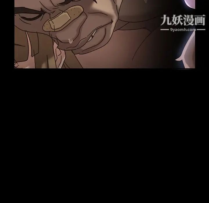 《暴发户老金》漫画 第17話